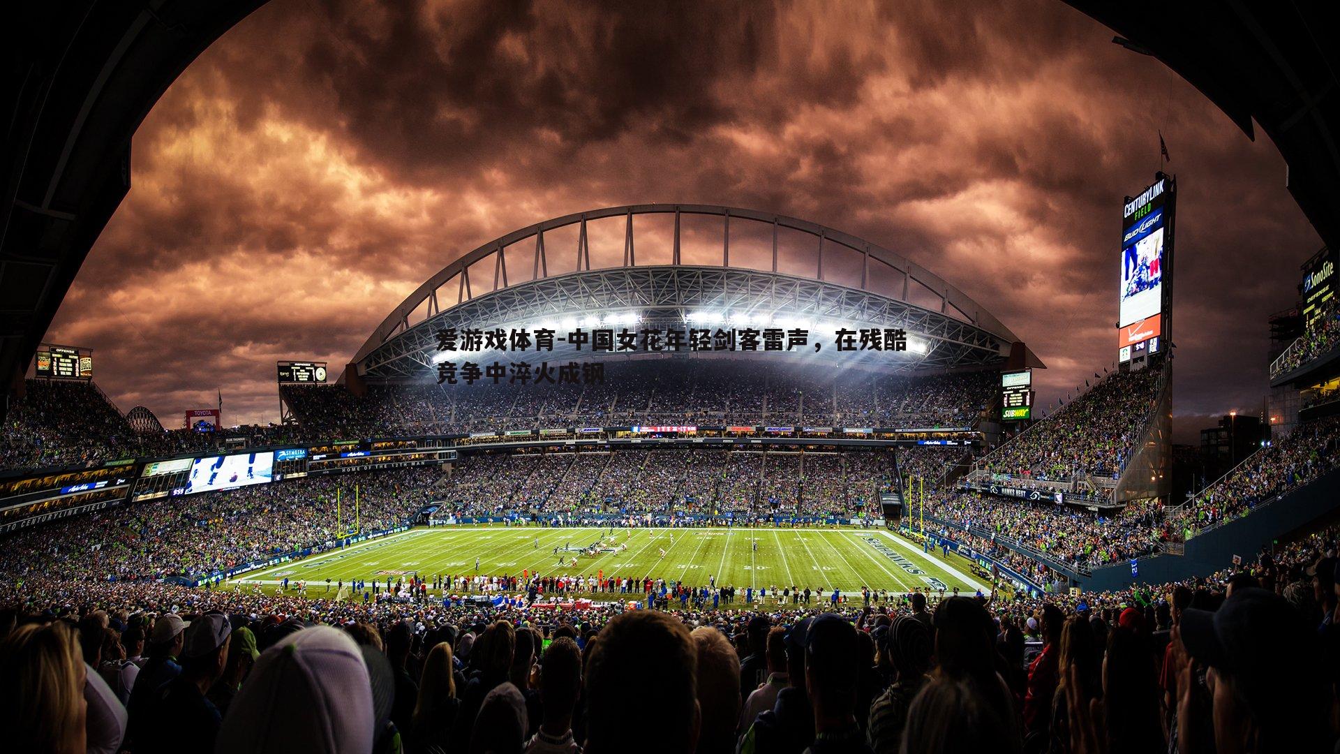 中国女花年轻剑客雷声，在残酷竞争中淬火成钢